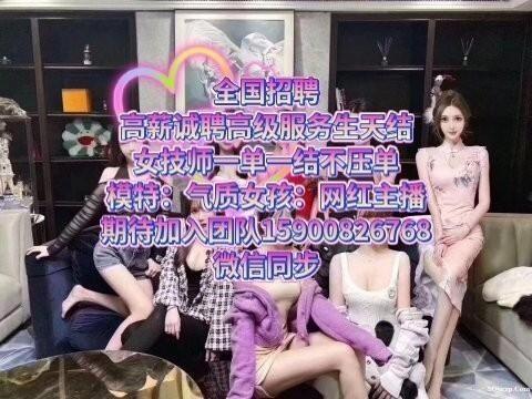 深圳酒店招聘纯出女孩（伴游）模特网红主播日薪万元